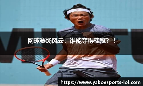 亚博电竞官方网站
